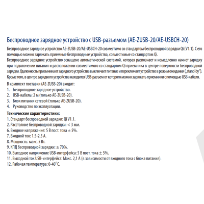 Встроенное зарядное устройство GTV с USB-разъемом