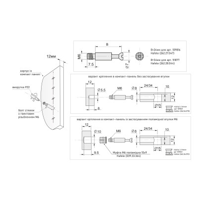 Болт стяжки мініфікс HAFELE 34мм D=7 з метричною різьбою М6 (262.28.044)